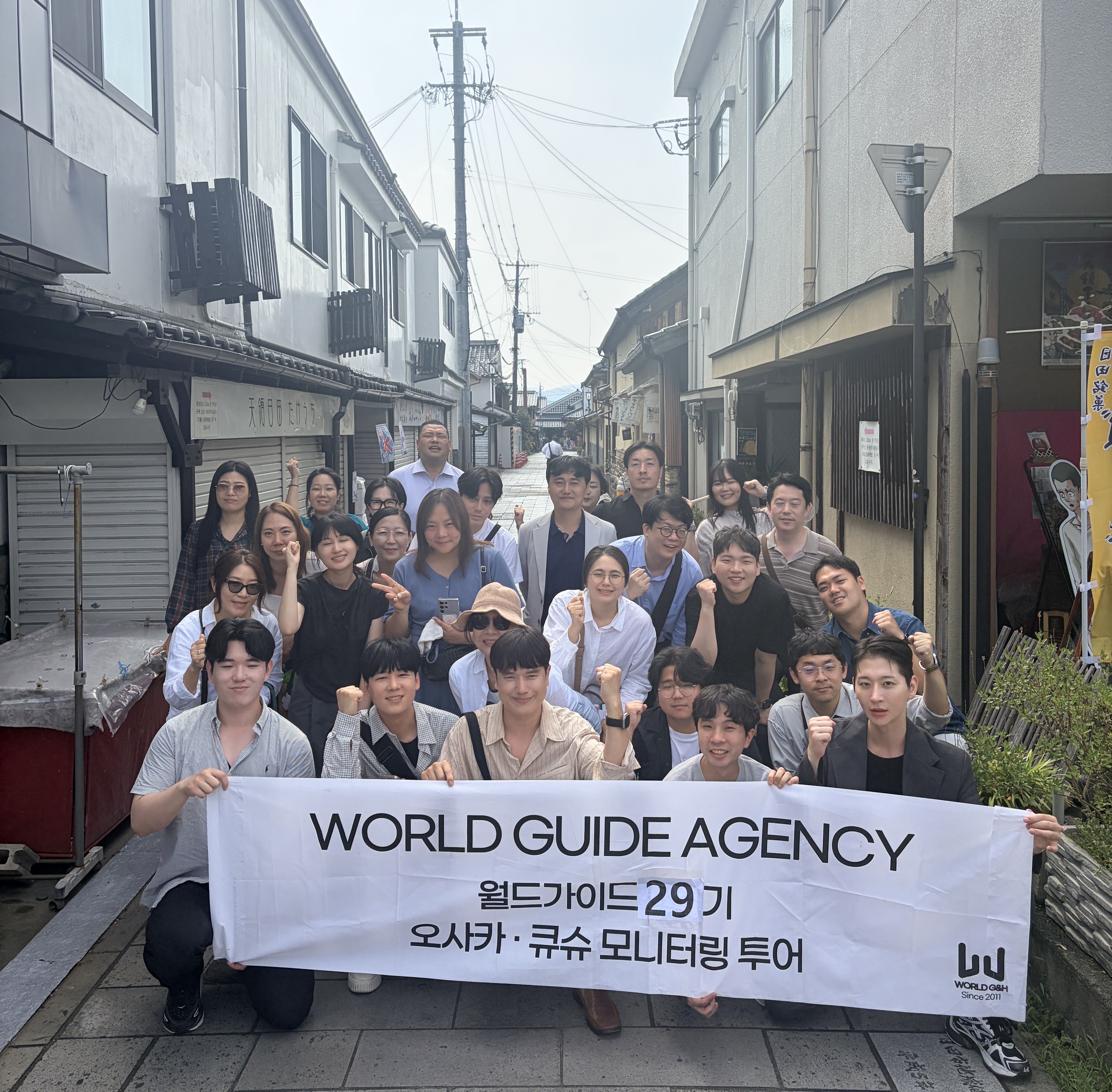 2026-07-19~22 월드가이드 29기 신입 가이드 모니터링 투어